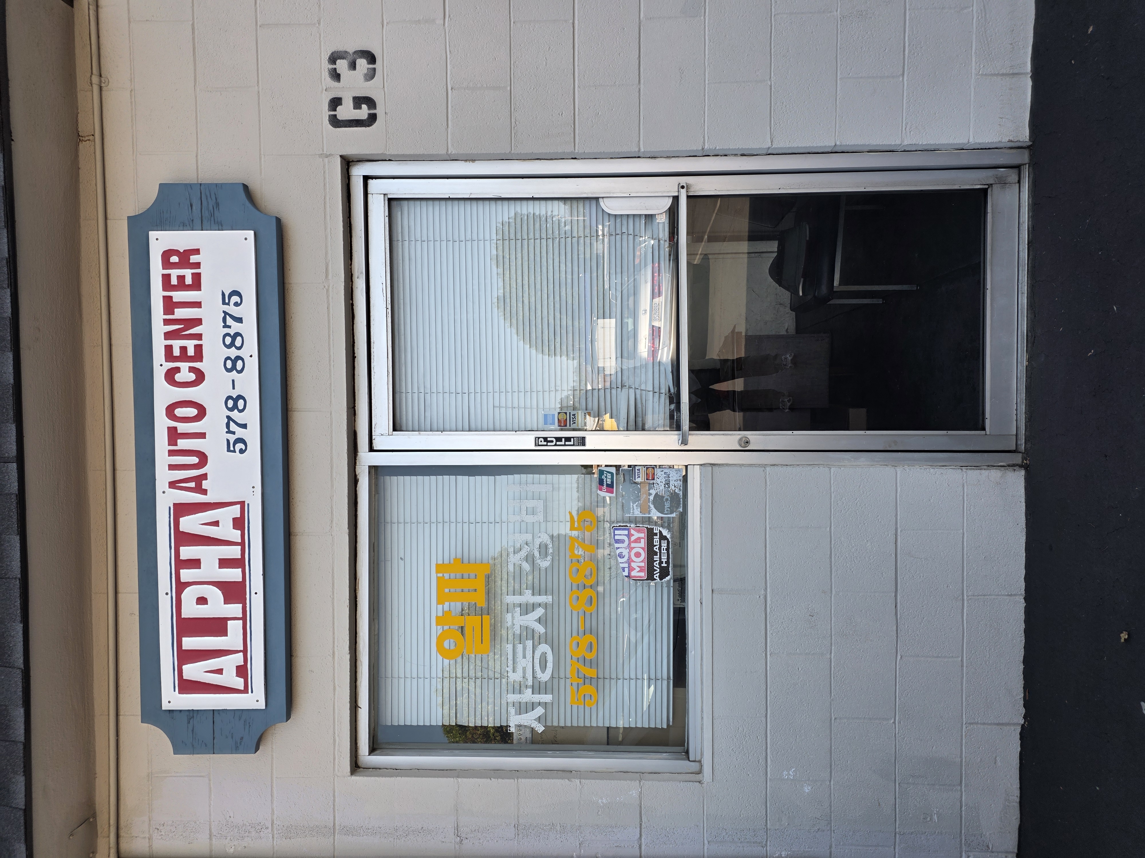 Alpha Auto Center | Auto Repair in San Jose, CA